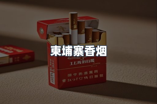 日本香烟系列